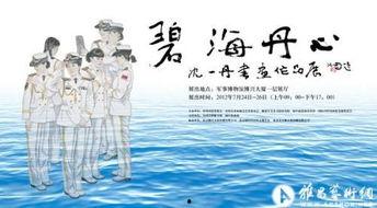 碧海丹心,探寻海洋与心灵的交融之旅