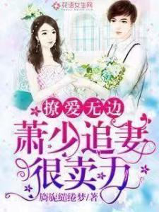 大闹婚礼后忠犬总裁非我不娶,忠犬总裁执意非我莫娶