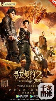 寻龙契约2龙炼,龙炼——探寻神秘龙族，开启炼化传奇之旅