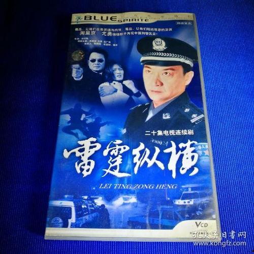 雷霆纵横,揭秘现代军事科技巅峰之作