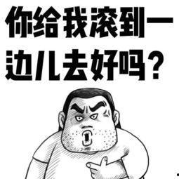 爆脾气,情绪失控的代价与应对之道