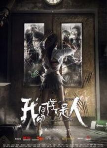 我的同学不是人,揭开同窗非人生的神秘面纱