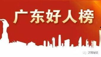 十日好人,探寻十日好人生的奥秘与智慧