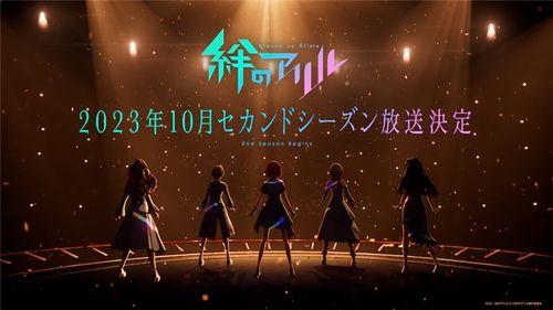 绊之Allele 第二季,第二季：基因觉醒